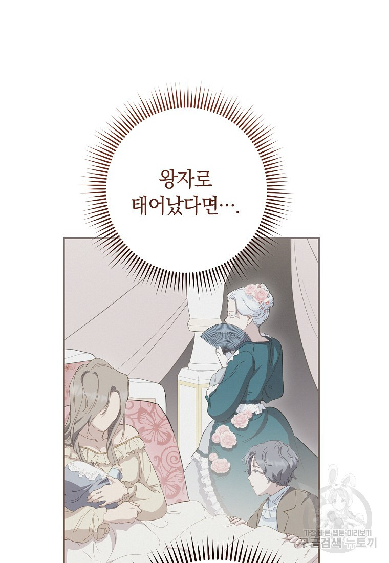 오, 단장님! 나의 단장님! [19세 완전판] 10화 - 웹툰 이미지 66