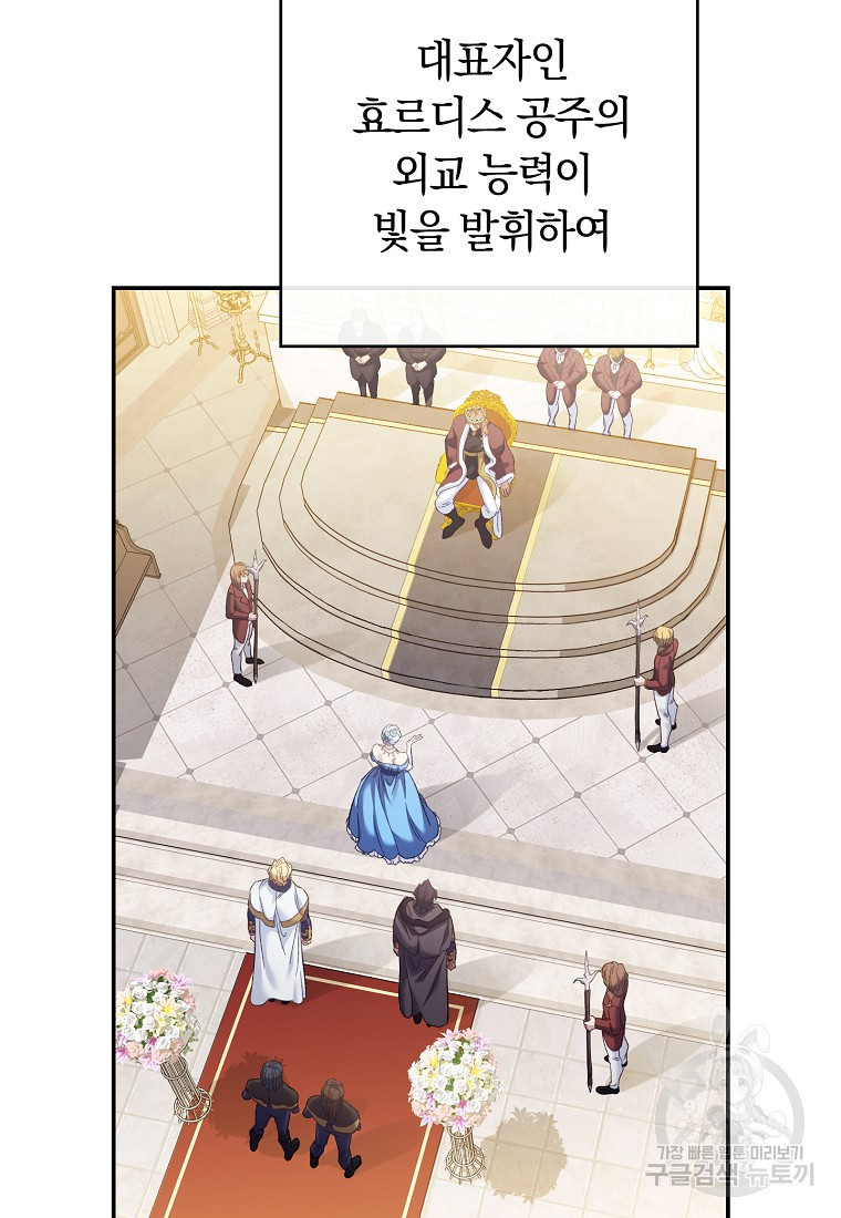 오, 단장님! 나의 단장님! [19세 완전판] 12화 - 웹툰 이미지 34