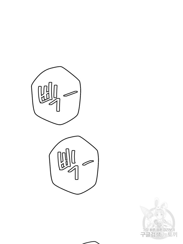 선산 9화 - 웹툰 이미지 61