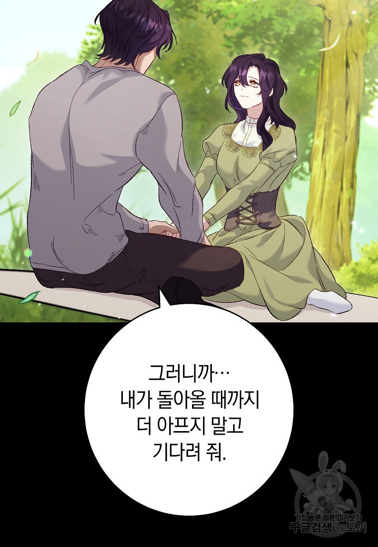 오, 단장님! 나의 단장님! [19세 완전판] 15화 - 웹툰 이미지 21