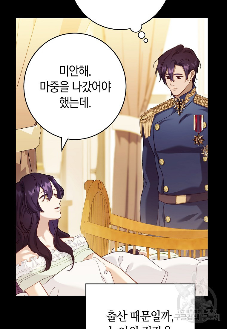 오, 단장님! 나의 단장님! [19세 완전판] 15화 - 웹툰 이미지 66