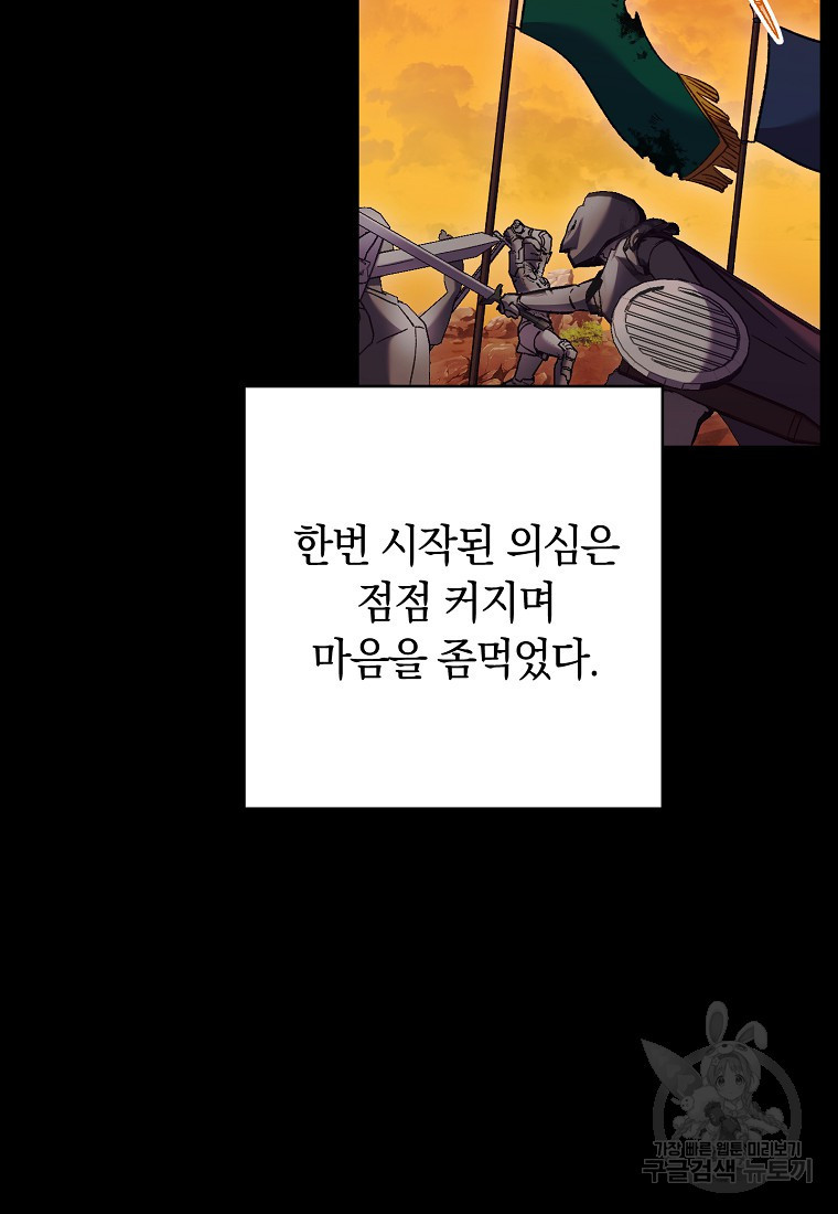 오, 단장님! 나의 단장님! [19세 완전판] 15화 - 웹툰 이미지 112