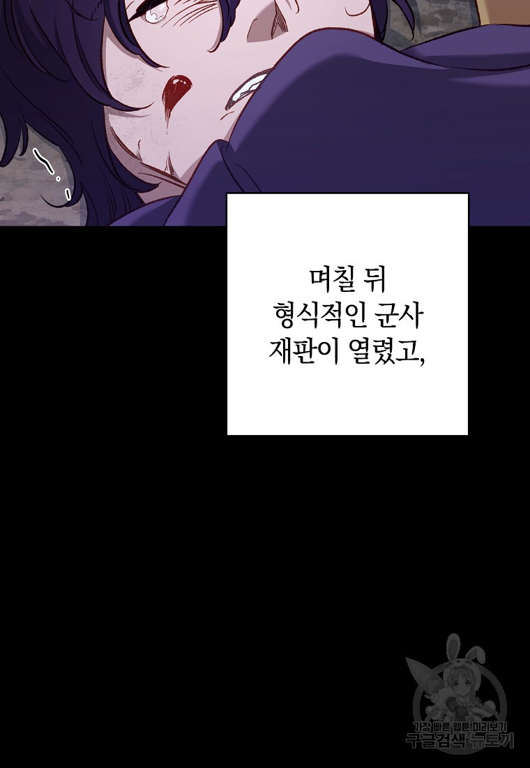 오, 단장님! 나의 단장님! [19세 완전판] 15화 - 웹툰 이미지 151