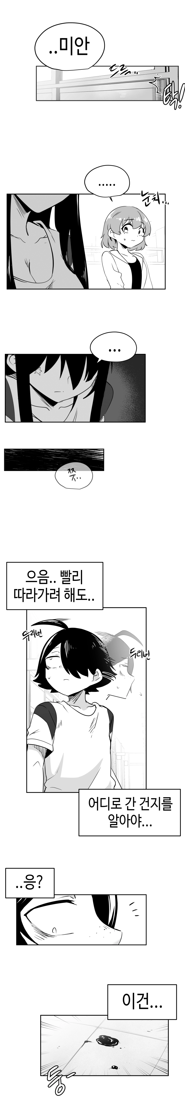 일찐로맨스 38화 - 웹툰 이미지 6