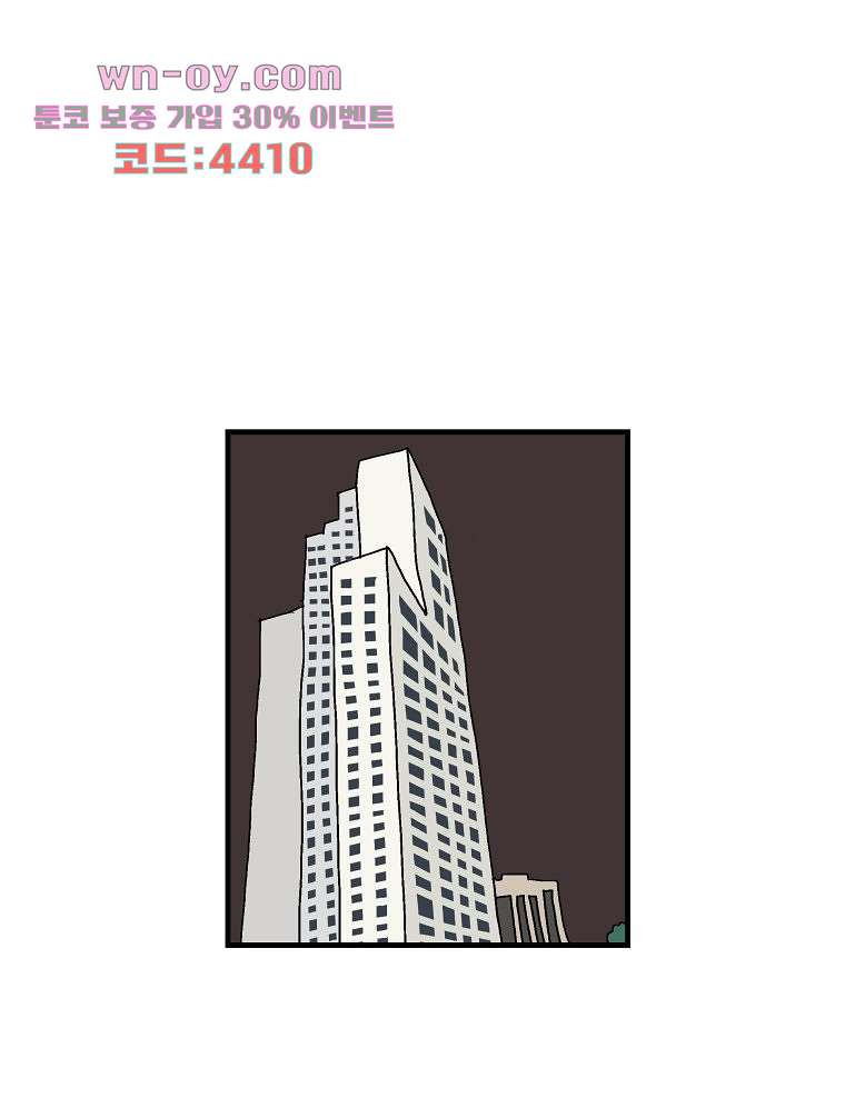 인기 있는 남자 39화 - 웹툰 이미지 16