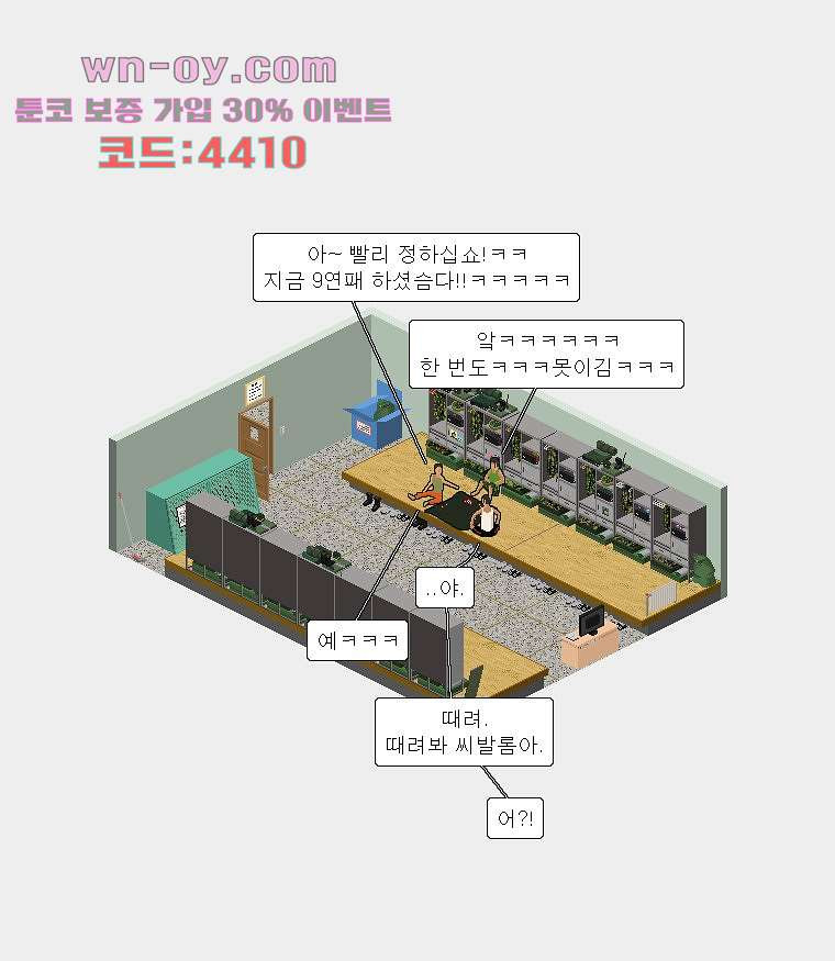 데미지 오버 타임 39화 - 웹툰 이미지 30