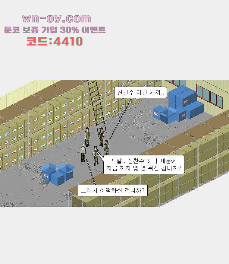 데미지 오버 타임 40화 - 웹툰 이미지 29