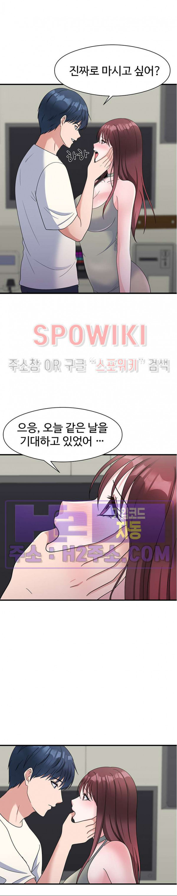 아버지가 남긴 USB 24화 - 웹툰 이미지 11