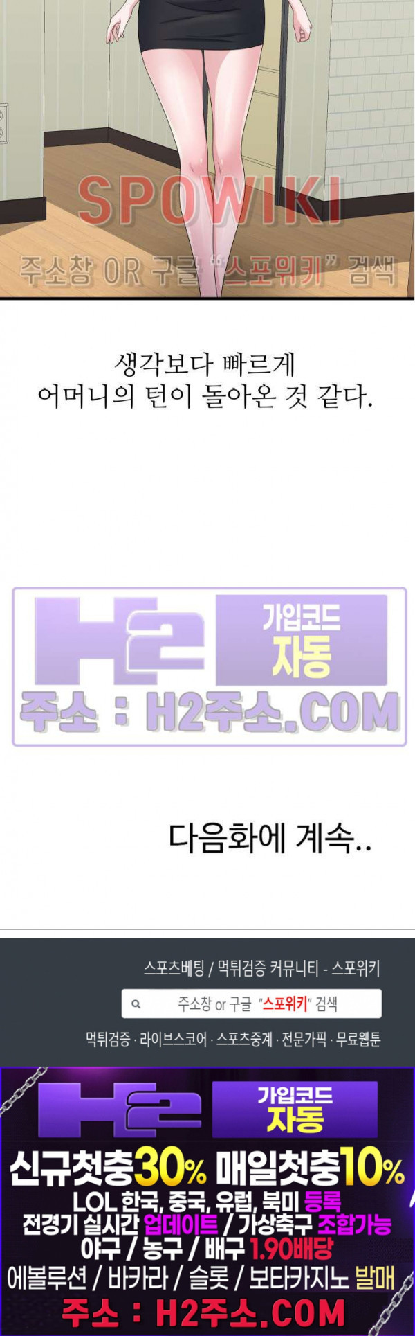 아버지가 남긴 USB 24화 - 웹툰 이미지 24