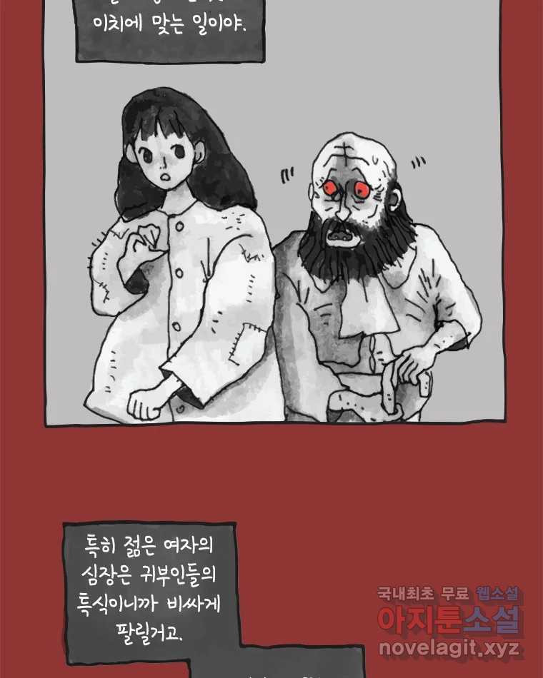 이토록 보통의 448화 체온의 나무(40) - 웹툰 이미지 21