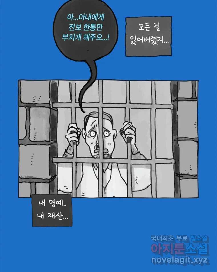 이토록 보통의 448화 체온의 나무(40) - 웹툰 이미지 31