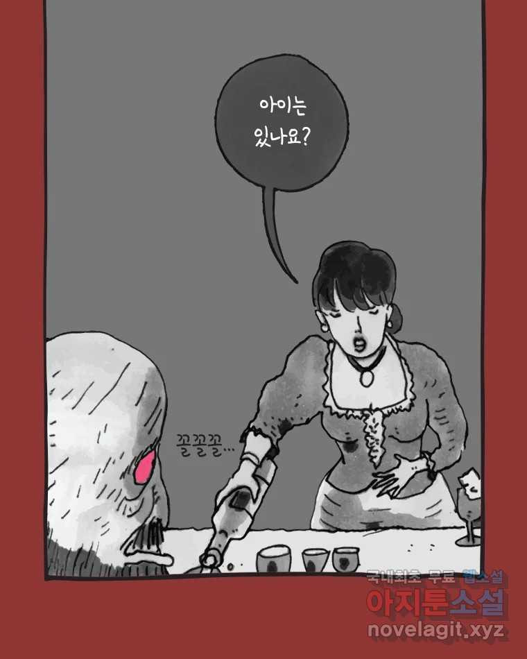 이토록 보통의 448화 체온의 나무(40) - 웹툰 이미지 43