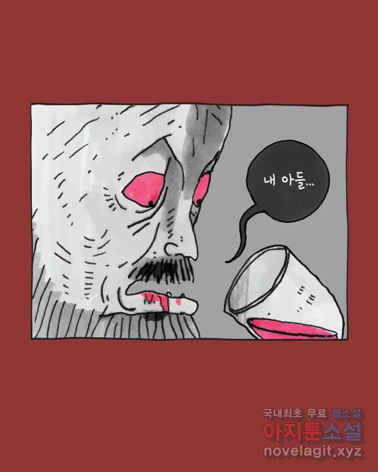 이토록 보통의 448화 체온의 나무(40) - 웹툰 이미지 44