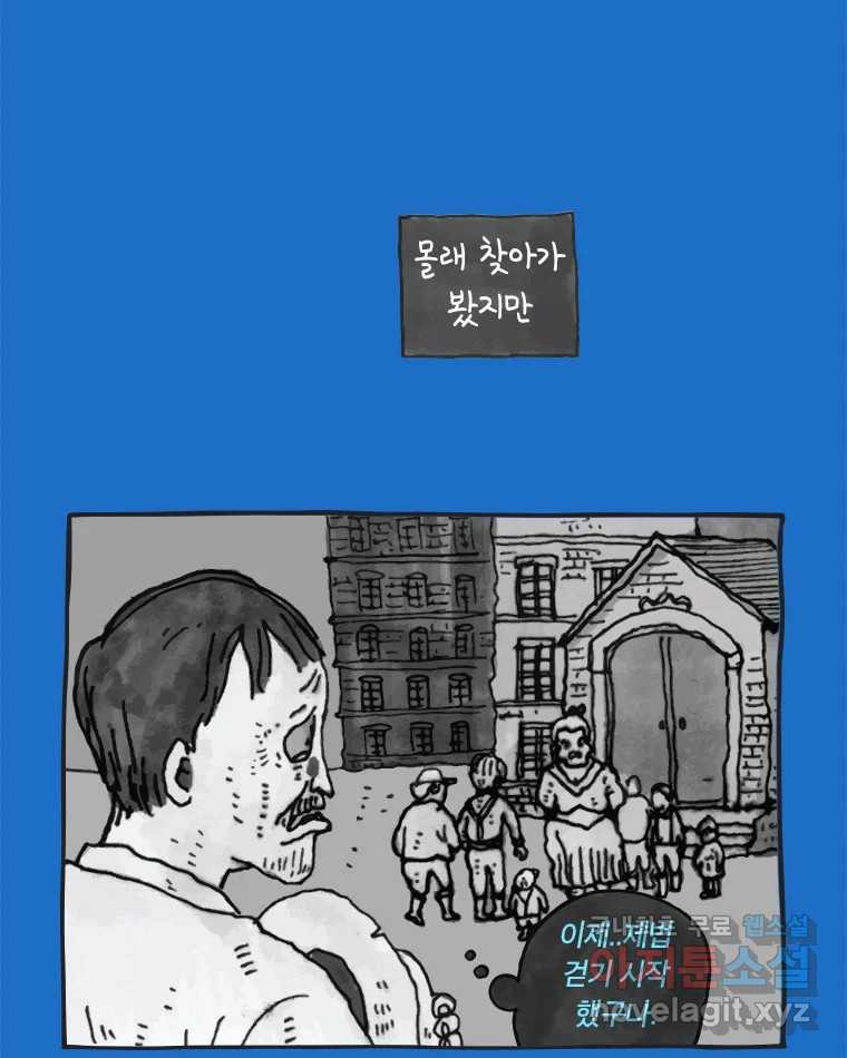 이토록 보통의 448화 체온의 나무(40) - 웹툰 이미지 47