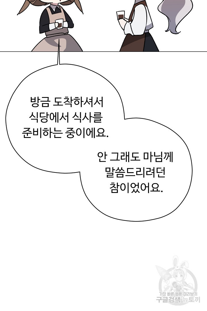 느긋한 공작 부인의 커피하우스 37화 - 웹툰 이미지 124