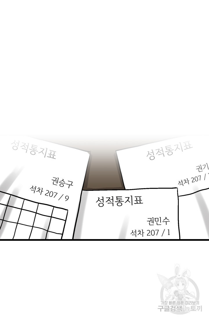 기부림 31화 - 웹툰 이미지 20