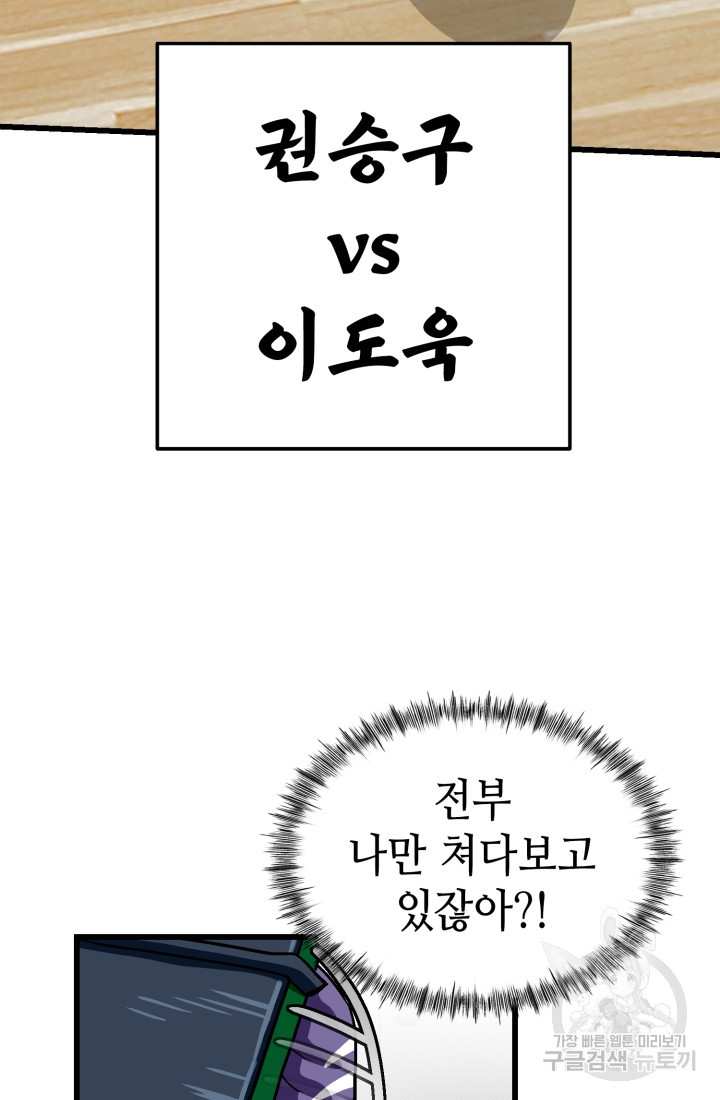 기부림 31화 - 웹툰 이미지 47