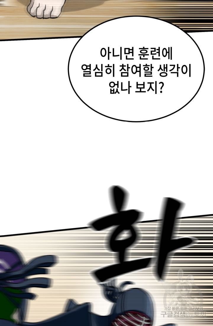 기부림 31화 - 웹툰 이미지 56