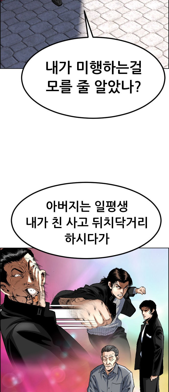 돌아온 쿠쿠짱 6화 폭력의 영혼이여 - 웹툰 이미지 21