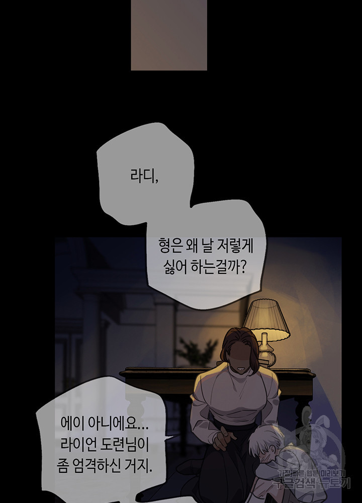 제로 : 아포칼립스의 회귀자 105화 - 웹툰 이미지 10