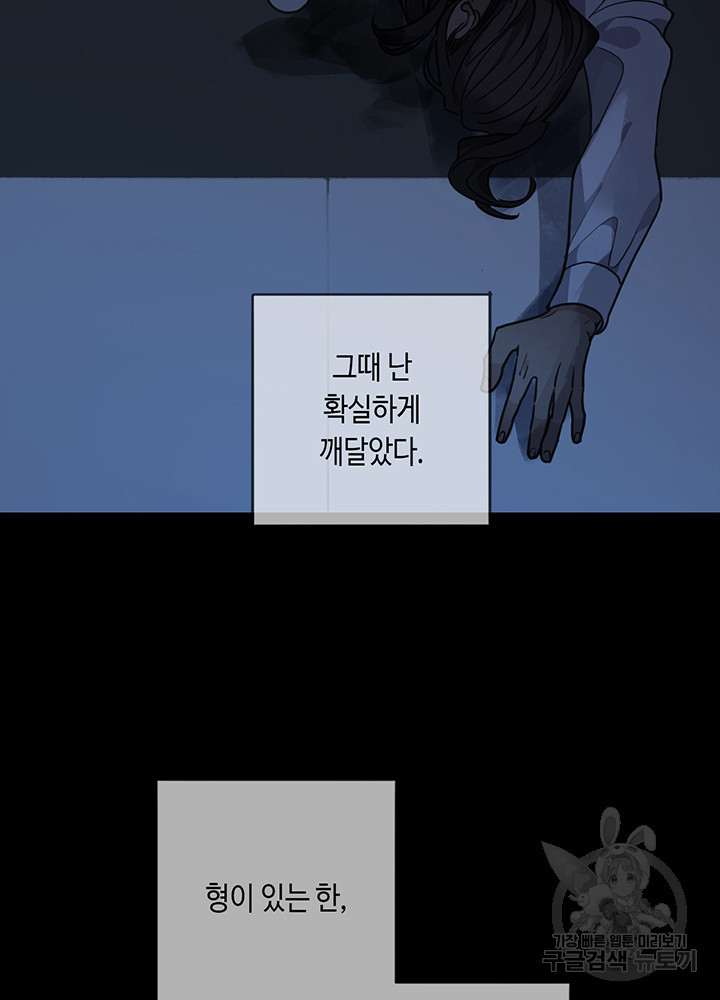 제로 : 아포칼립스의 회귀자 105화 - 웹툰 이미지 51