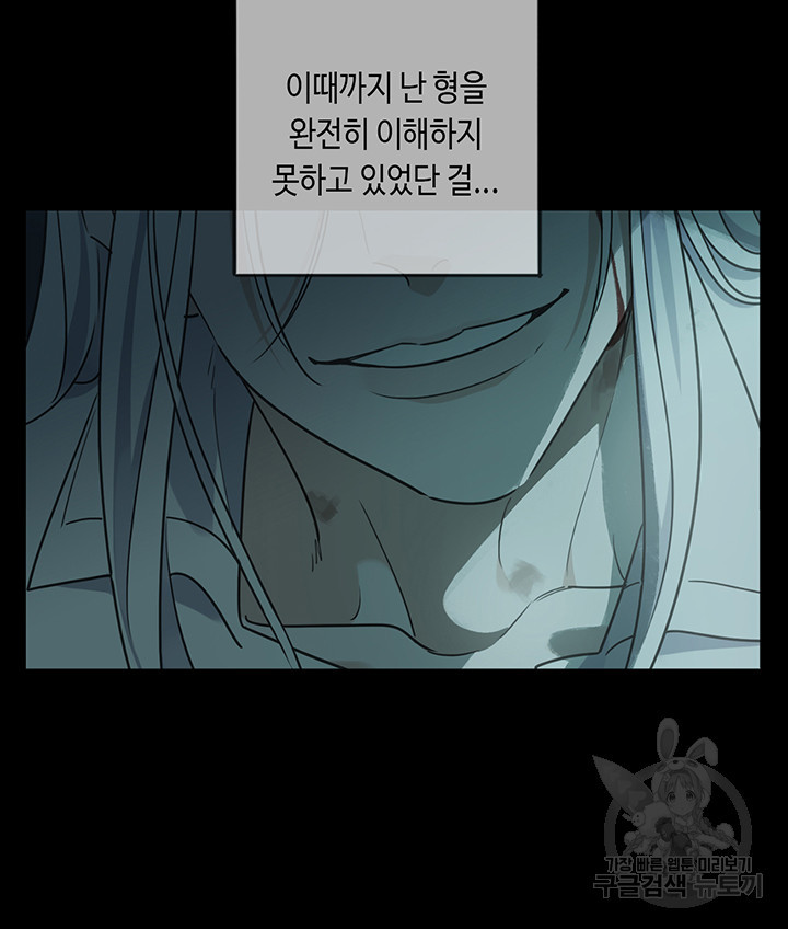 제로 : 아포칼립스의 회귀자 105화 - 웹툰 이미지 66