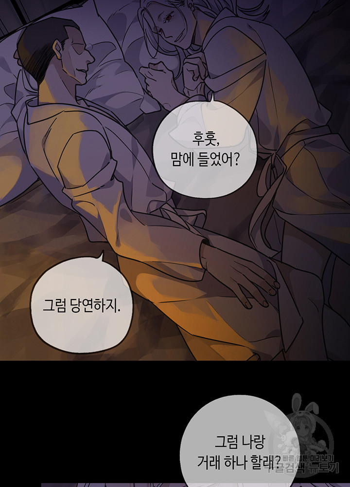 제로 : 아포칼립스의 회귀자 105화 - 웹툰 이미지 69