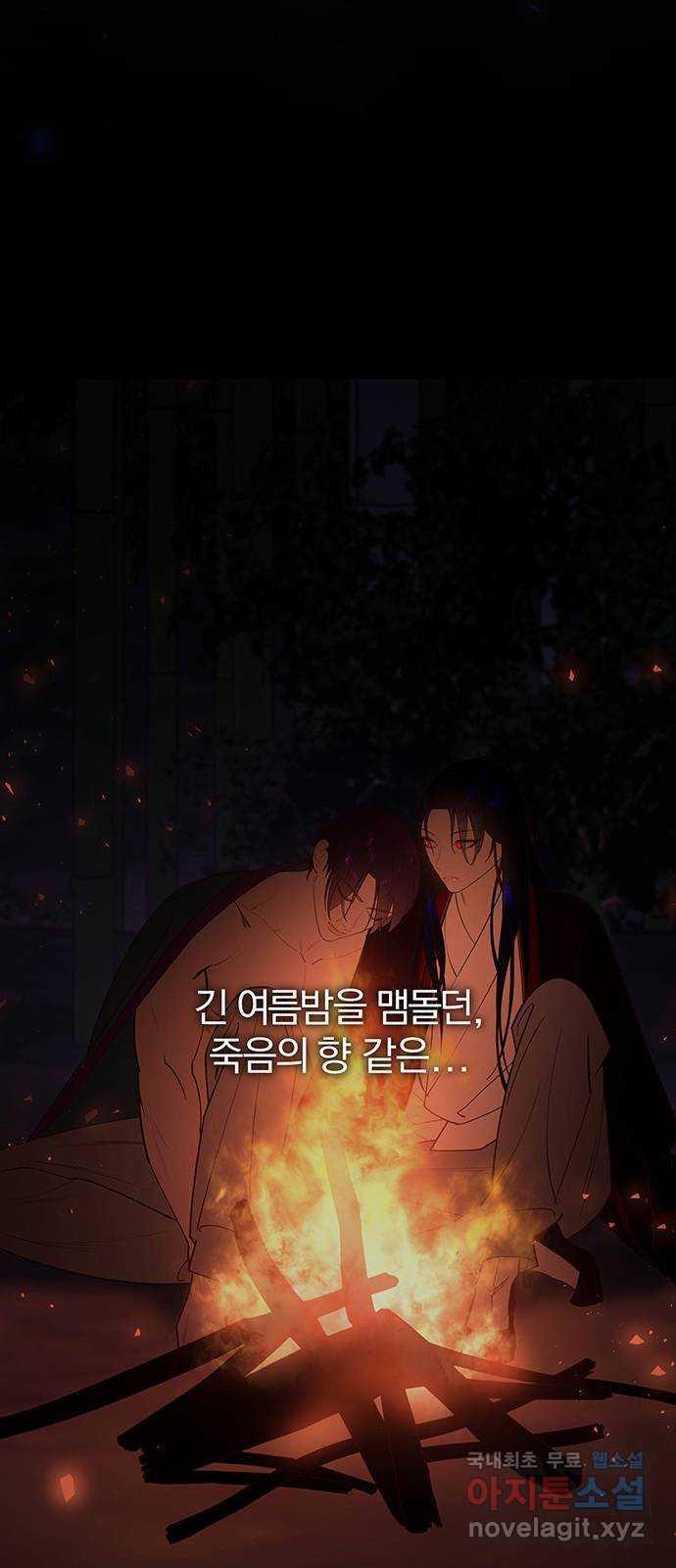 묘령의 황자 106화 애증의 서사시 - 웹툰 이미지 164