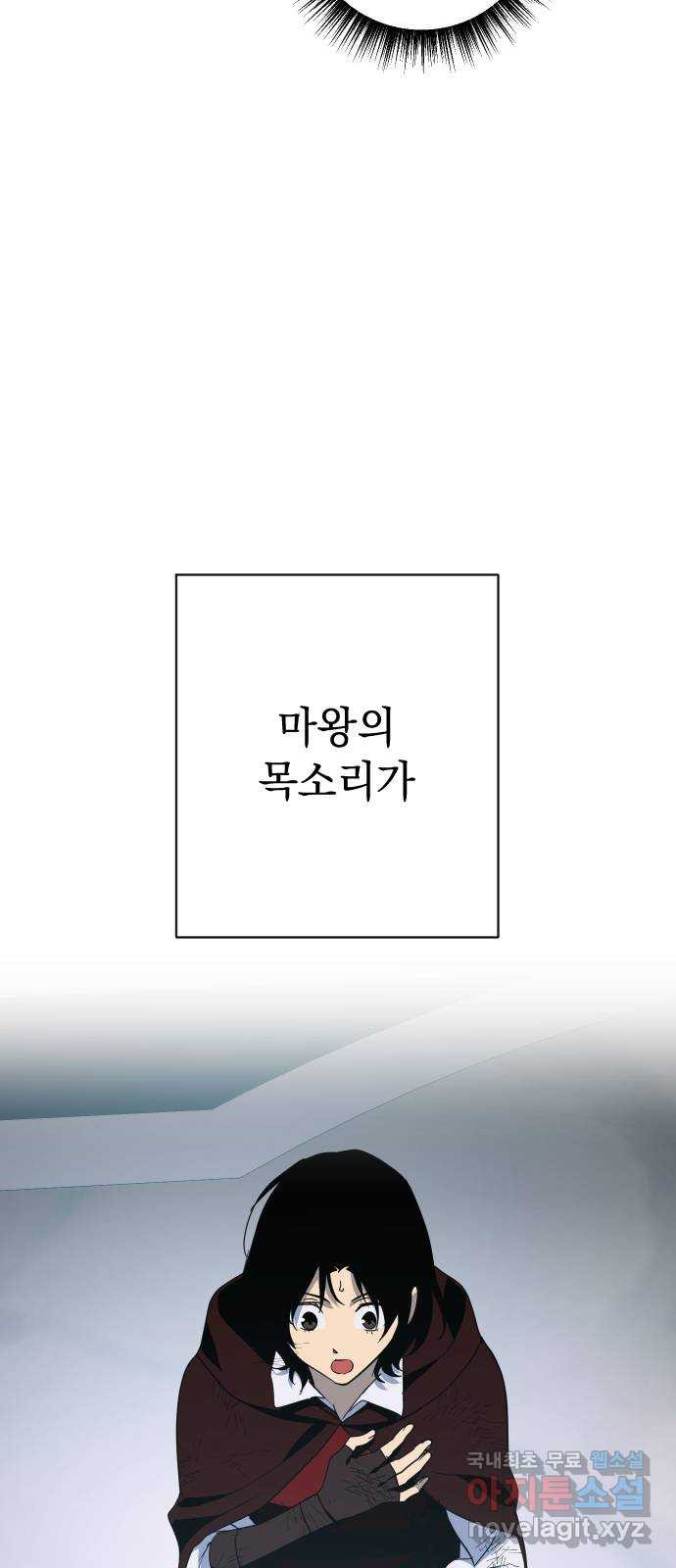 왕년엔 용사님 144화. 나와 같으면서 - 웹툰 이미지 44