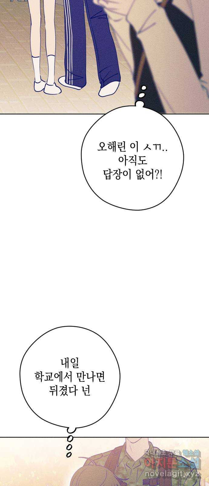 청춘일지 마지막화 - 웹툰 이미지 100