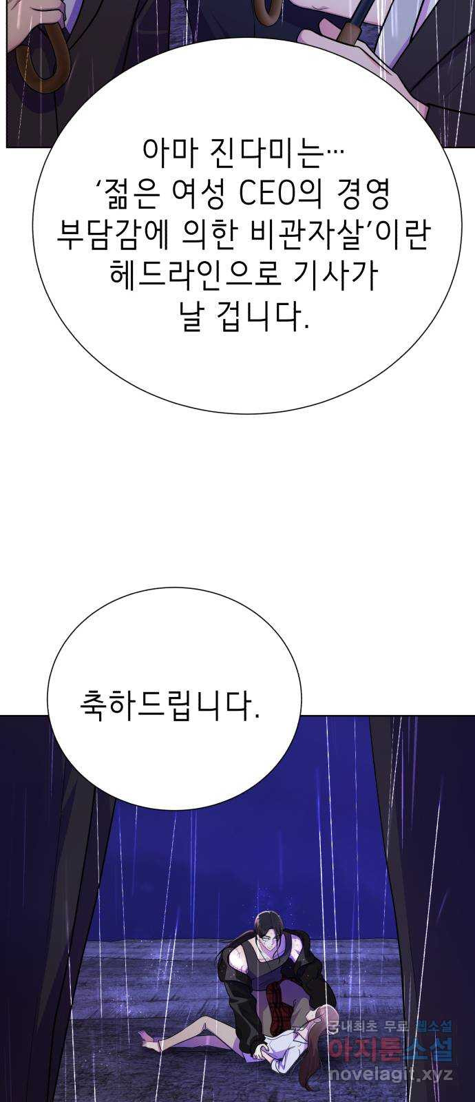 존잘주의 Hidden ending.6 - 웹툰 이미지 51