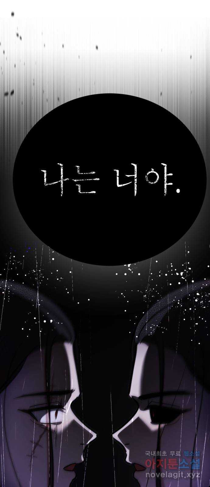 존잘주의 Hidden ending.6 - 웹툰 이미지 122