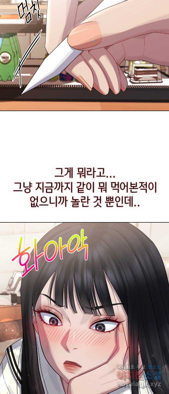 방송은 방송으로 봐 35화 짝사랑 - 웹툰 이미지 15