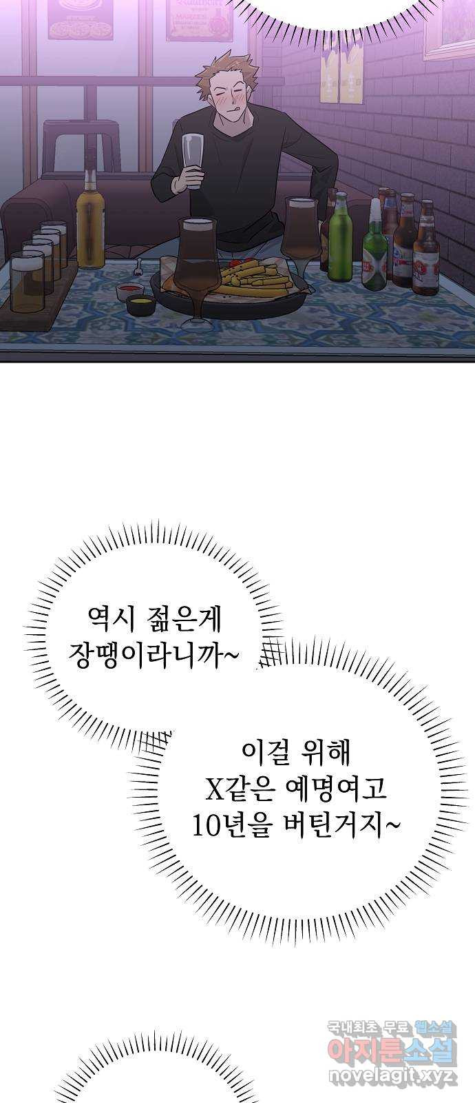 예명여고 34화 마니또의 쪽지(3) 완 - 웹툰 이미지 10