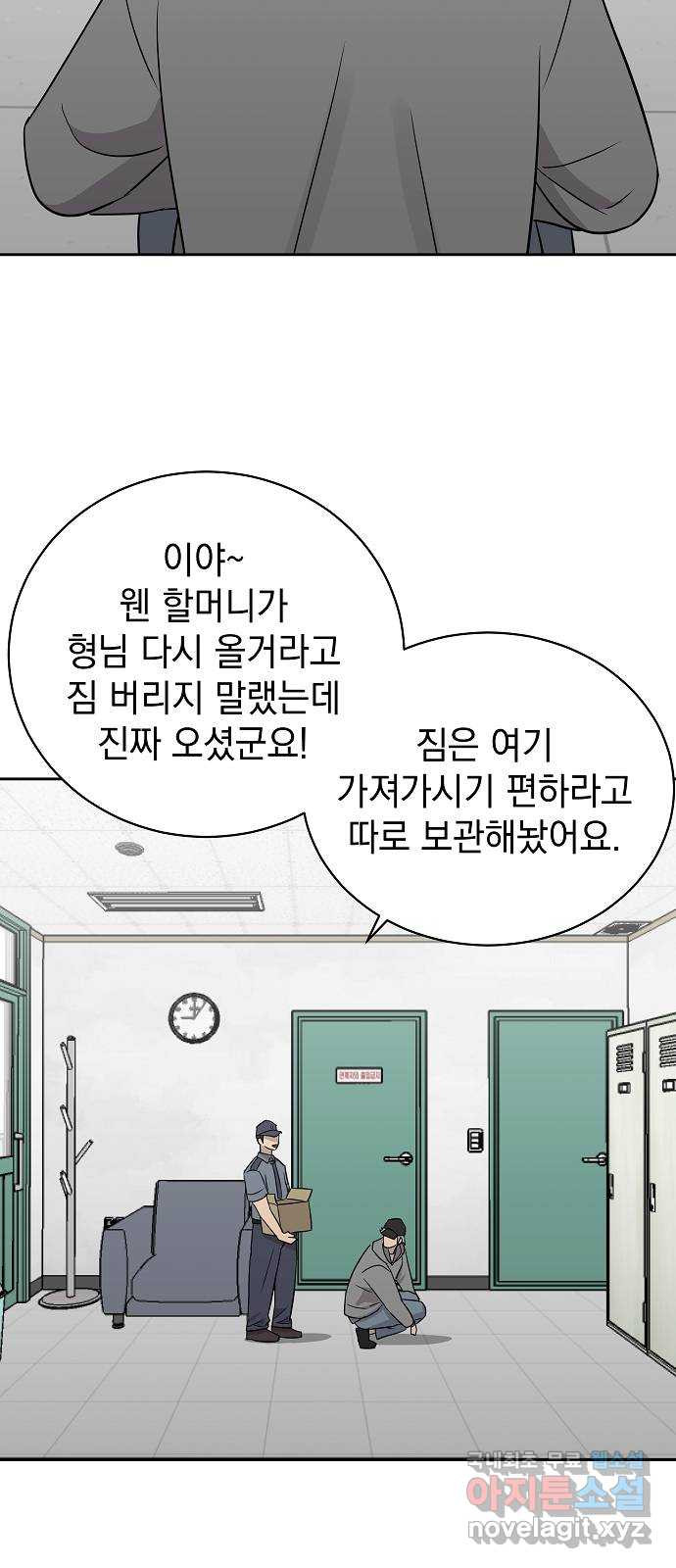 예명여고 34화 마니또의 쪽지(3) 완 - 웹툰 이미지 63