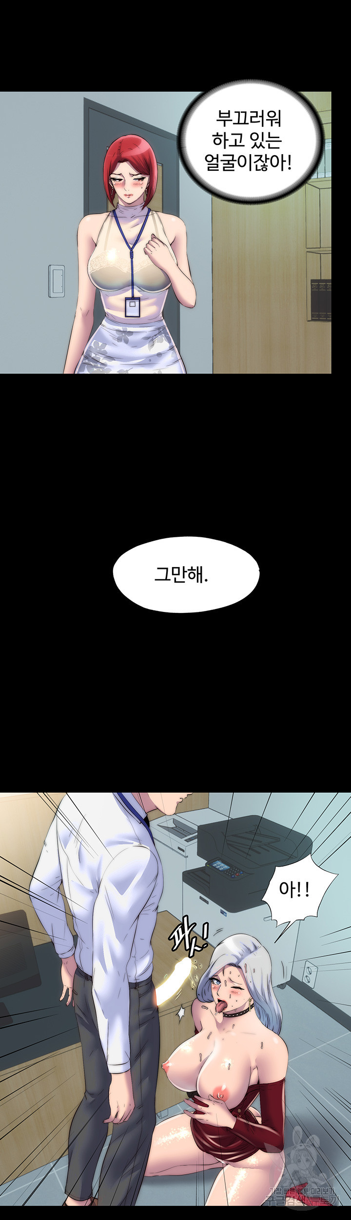 육체구속 30화 - 웹툰 이미지 13