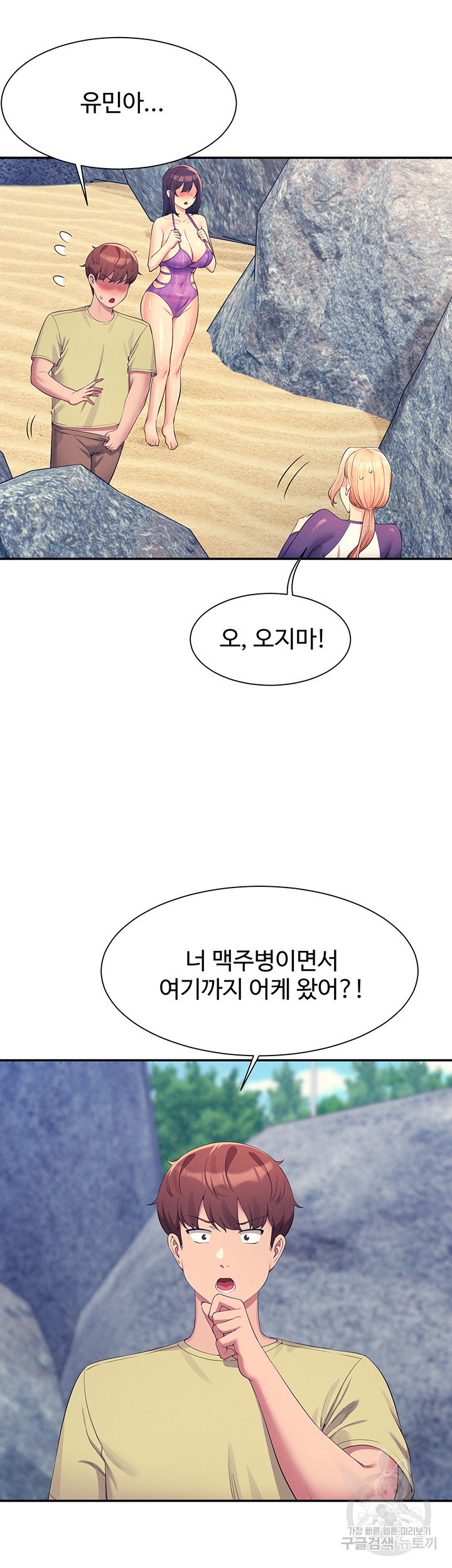 공대엔 여신이 없다? 108화 - 웹툰 이미지 23