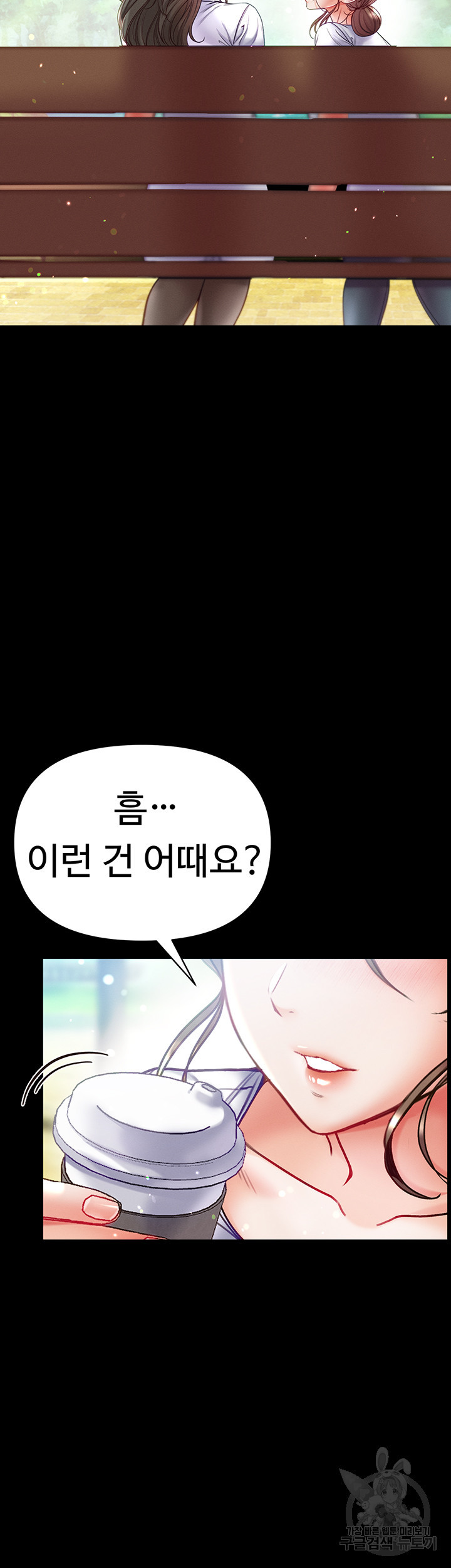 대물 제자 54화 - 웹툰 이미지 23