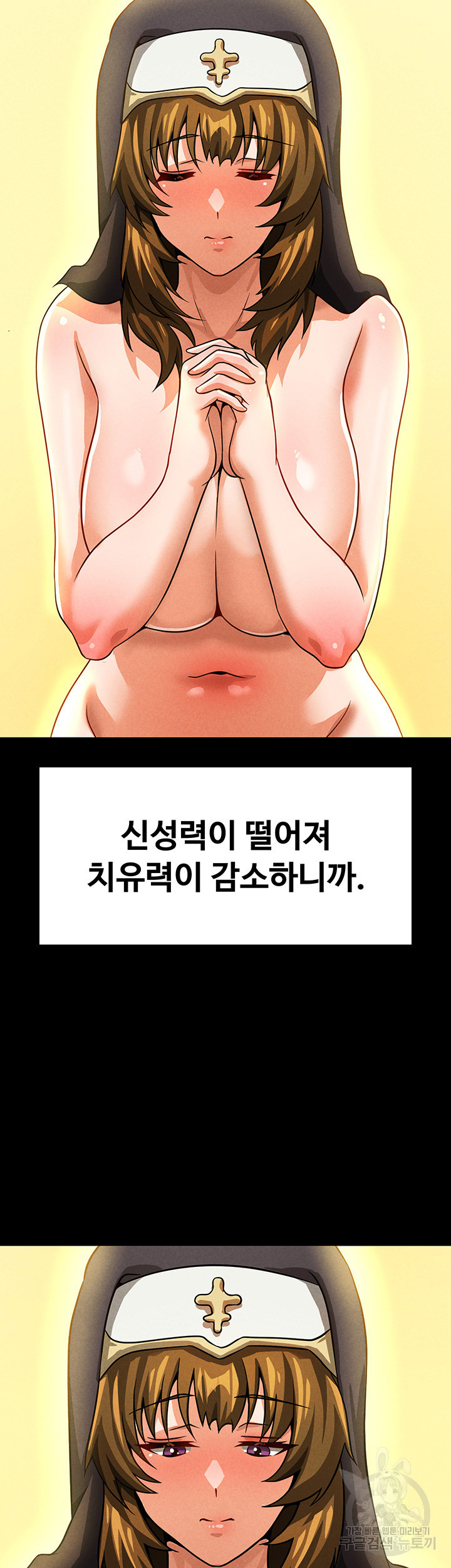 엔딩 직전 마왕에게 매수 당했다 50화 - 웹툰 이미지 36