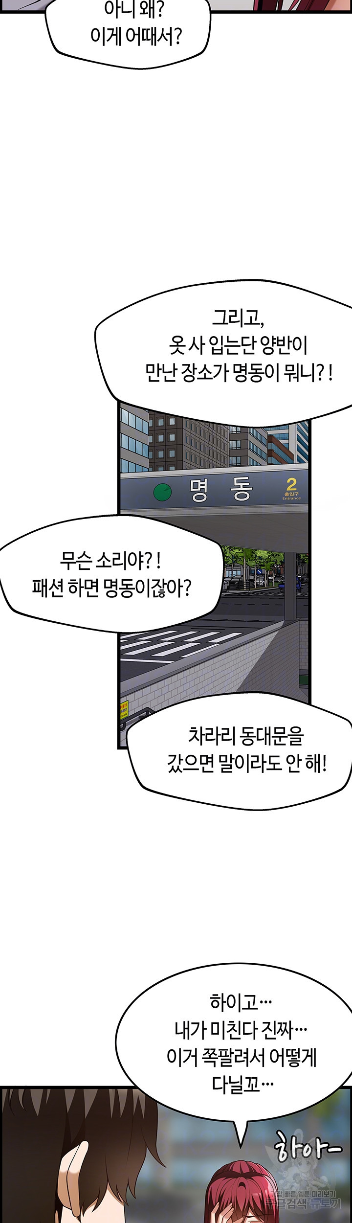 마사지를 너무 잘 함 43화 - 웹툰 이미지 8