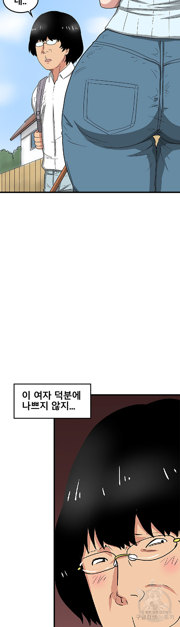 유부녀 헌터 어플 22화 - 웹툰 이미지 6