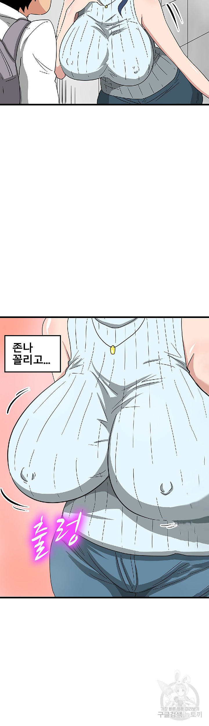 유부녀 헌터 어플 22화 - 웹툰 이미지 9