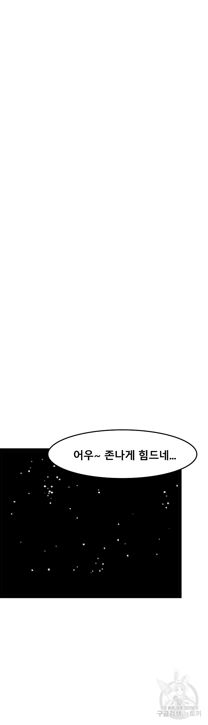 유부녀 헌터 어플 22화 - 웹툰 이미지 14