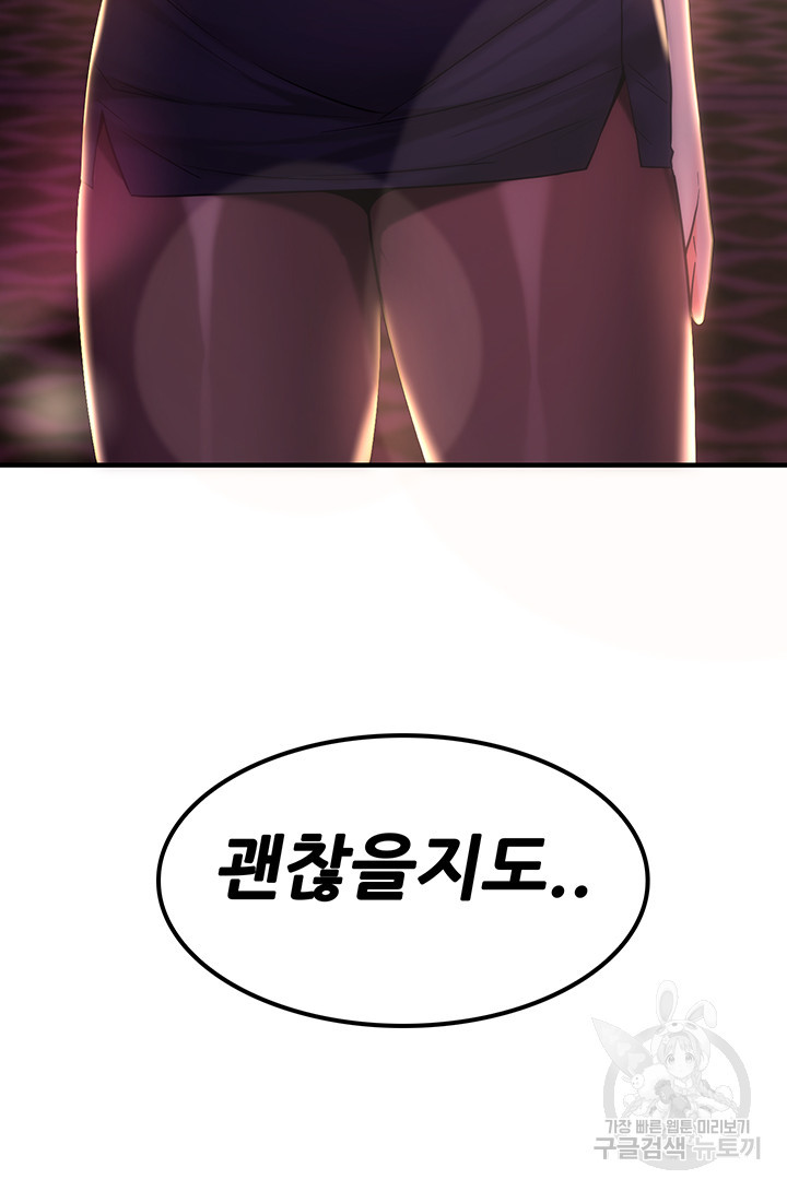 세계수를 따먹다 33화 - 웹툰 이미지 49