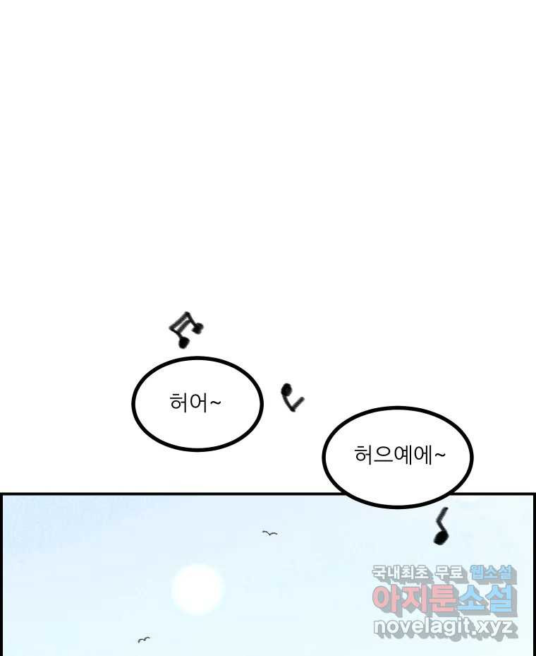 실패한 인생을 사는 데 성공했습니다 후기 - 웹툰 이미지 19