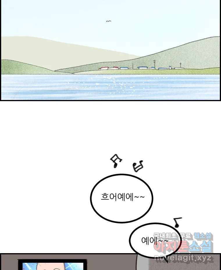 실패한 인생을 사는 데 성공했습니다 후기 - 웹툰 이미지 20