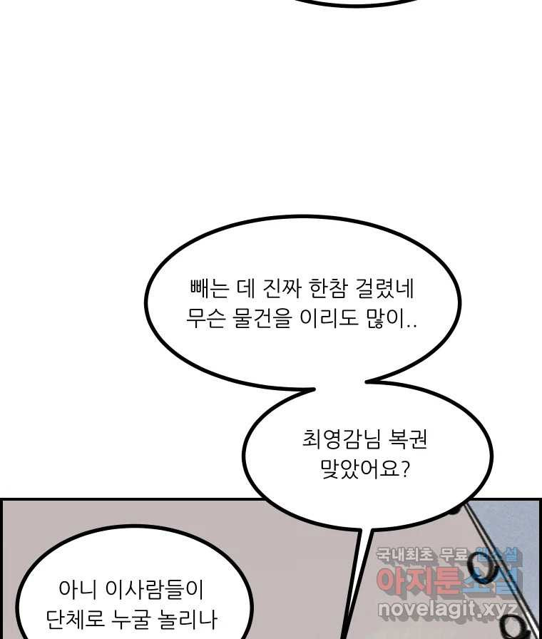 실패한 인생을 사는 데 성공했습니다 후기 - 웹툰 이미지 32