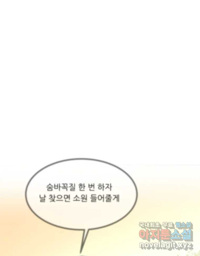 실패한 인생을 사는 데 성공했습니다 후기 - 웹툰 이미지 38