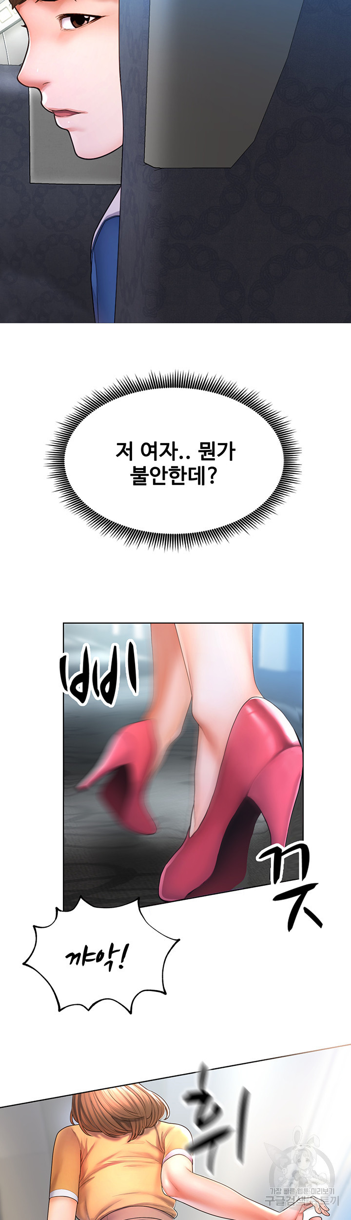 거기, 만져줄래요? 1화 - 웹툰 이미지 3