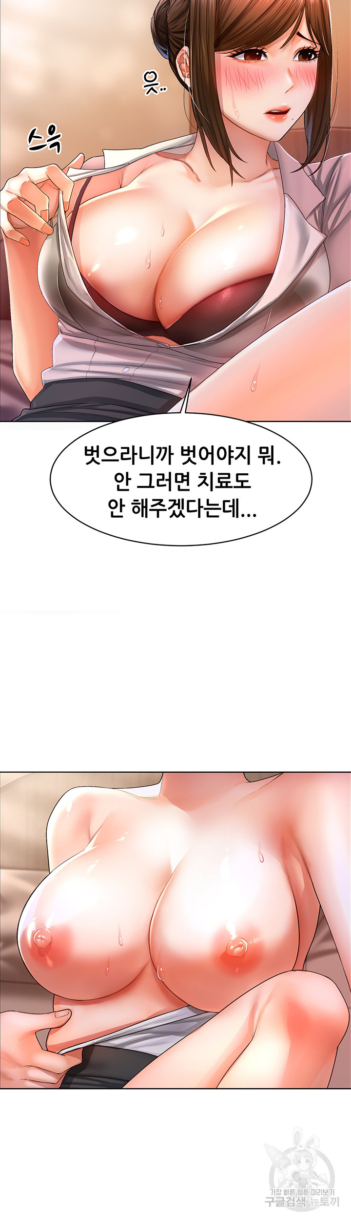 거기, 만져줄래요? 2화 - 웹툰 이미지 22